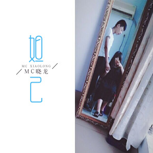 Album 妲己 from MC晓龙