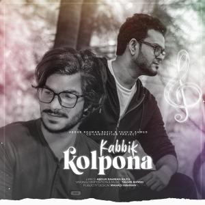 Listen to Kabbik Kolpona song with lyrics from Tahsin Ahmed