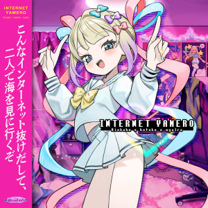 Dengarkan INTERNET YAMERO lagu dari NEEDY GIRL OVERDOSE dengan lirik