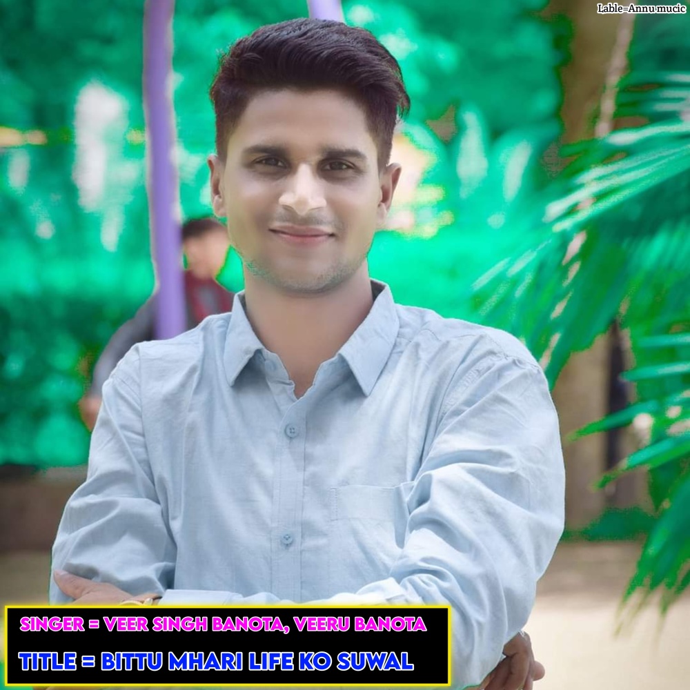 Bittu Mhari Life Ko Suwal
