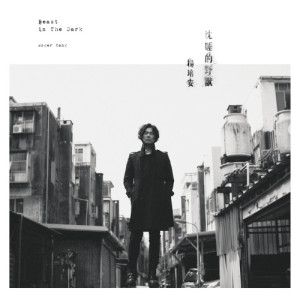 ดาวน์โหลดและฟังเพลง Faith พร้อมเนื้อเพลงจาก 杨培安