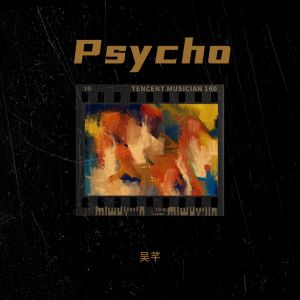 吳芊的專輯Psycho