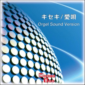 收聽Orgel Sound J-Pop的Aiuta歌詞歌曲