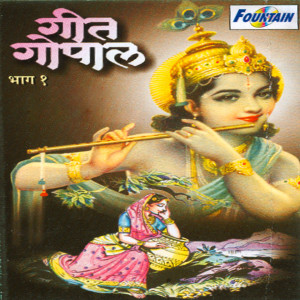 Listen to Pita Putra Kaajalraatri song with lyrics from Swardha Sathe