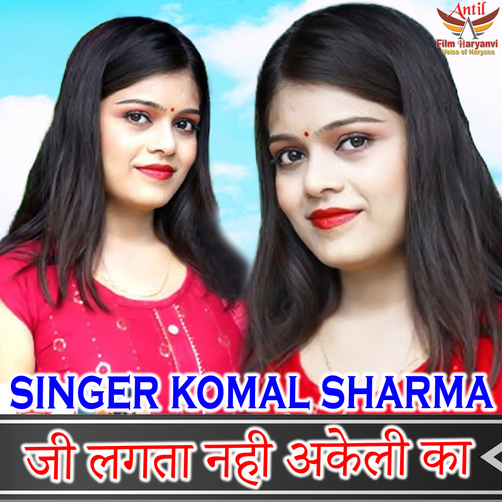 Ji Laqgta Nahi Akeli Ka