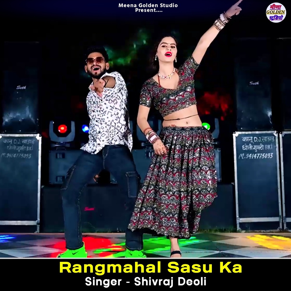 Rangmahal Sasu Ka