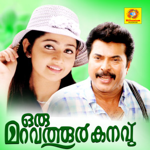 Listen to Sundariye Sundariye song with lyrics from K.J Yesudas