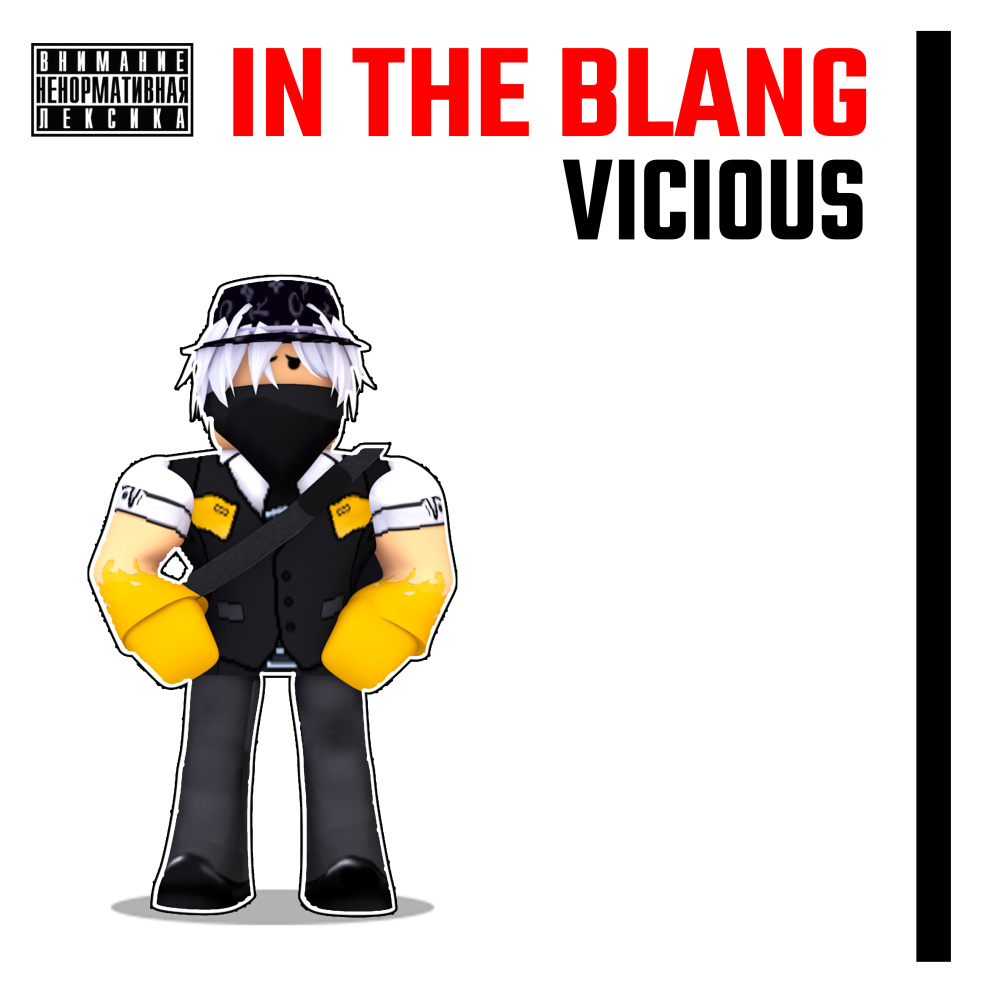In the Blang (Explicit)
