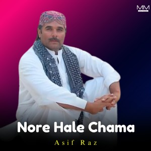 Listen to Ode Sama song with lyrics from Asif Raza