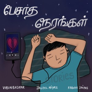 ดาวน์โหลดและฟังเพลง Pesatha Nerangal พร้อมเนื้อเพลงจาก Vibin Baskar