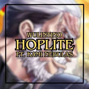 收聽Wulintino的Hoplite (feat. Kami Nebulas) (Explicit)歌詞歌曲