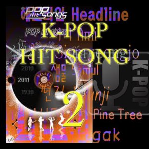 อัลบัม K-Pop Hit Songs, Vol.  2 ศิลปิน S.H. Project