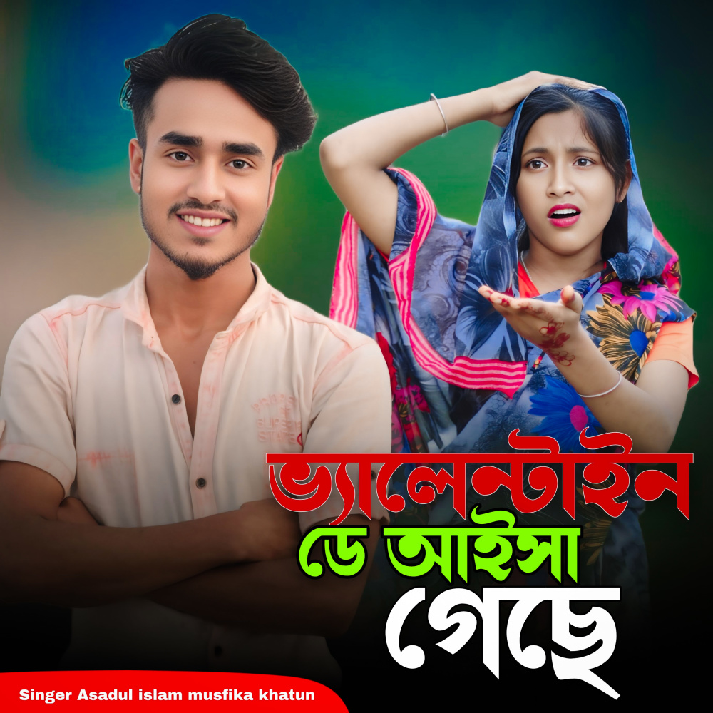Valentine Day Aisha Gese