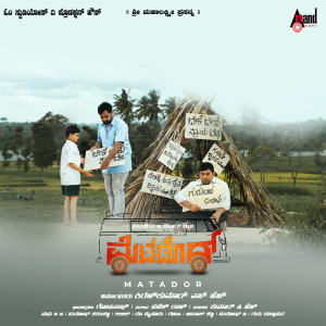 Listen to Strike Strike Strike (From "Matador") song with lyrics from Divya Kuppuswamy