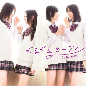 ดาวน์โหลดและฟังเพลง Aitakattakamosirenai (Off Vocal Ver.) พร้อมเนื้อเพลงจาก Nogizaka46