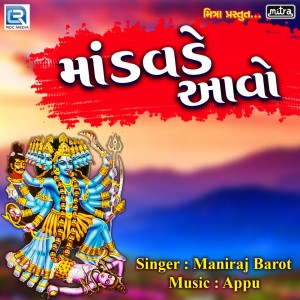 Album Mandavade Aavo from Maniraj Barot