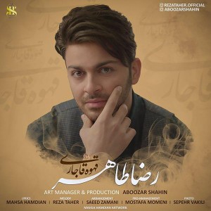 Album Ghahve Ghajari from 