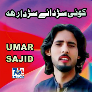 Album Koi Sarda Sarda Raeh from Umar Sajid