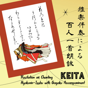 Recitation or Chanting Hyakunin-Isshu with Gagaku (Japanese Court Music) Accompaniment
