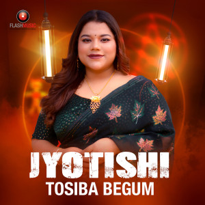 收聽Tosiba Begum的Jyotishi歌詞歌曲