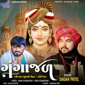 Listen to Gangajal song with lyrics from Sagar Patel