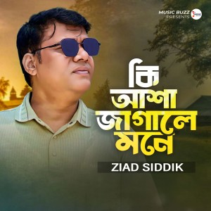 Ziad Siddik的专辑Ki Asa Jagale Mone