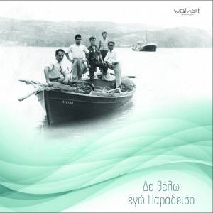 Album De Thelo Ego Paradiso from Kostas Makedonas