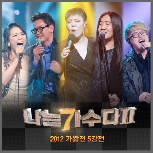 Listen to Hello (원곡가수 Lionel Richie) song with lyrics from 朴完奎