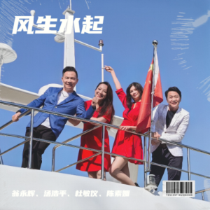 Album 捞起 from 翁永辉