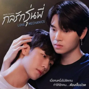 ดาวน์โหลดและฟังเพลง 第01集 พร้อมเนื้อเพลงจาก 泰语群星