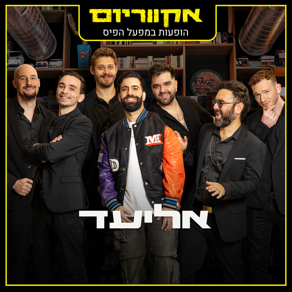 מסע (Live)