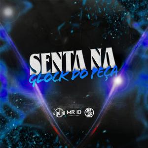 收聽GHS的Senta Na Glock Do Peça (Explicit)歌詞歌曲