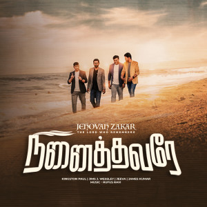 Listen to நினைத்தவரே song with lyrics from KINGSTON PAUL