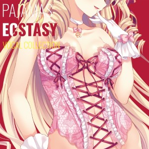 Dengarkan lagu らぶらぶＸＴＣ！ (feat. 青葉りんご) nyanyian 青葉りんご dengan lirik