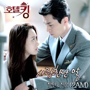 ดาวน์โหลดและฟังเพลง 사랑한단 말 (Instrumental) พร้อมเนื้อเพลงจาก Lee Chang min