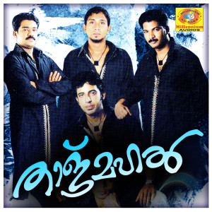 Listen to Aromale song with lyrics from Hashim