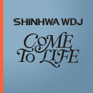 收聽신화 WDJ的Tomorrow歌詞歌曲