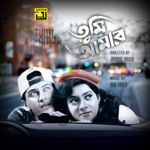 Listen to Amar Jonmo Tomar, Pt. 1 (Tumi Amar) song with lyrics from Agun