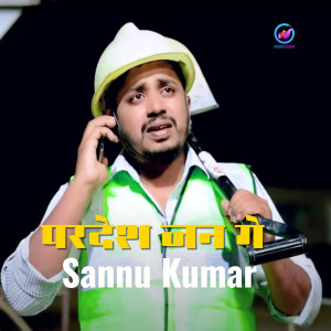 Listen to Pardesh Jan Ge song with lyrics from Sannu Kumar