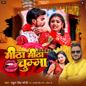 Listen to Mitha Mitha Chumma song with lyrics from Rahul Singh Fauji
