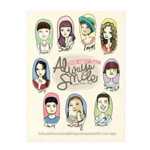 อัลบัม COVER NIGHT PLUS Always Smile ศิลปิน รวมศิลปินแกรมมี่