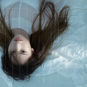 收聽楊丞琳的刪拾歌詞歌曲