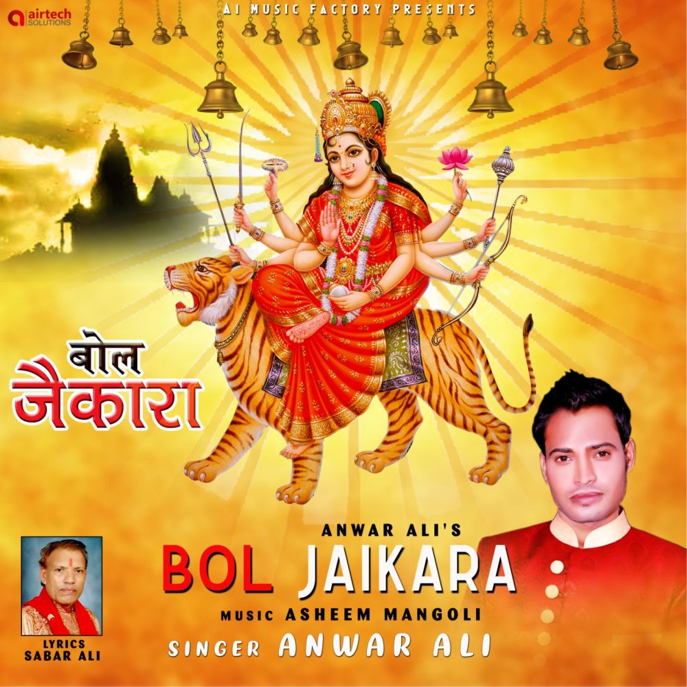 Bol Jaikara