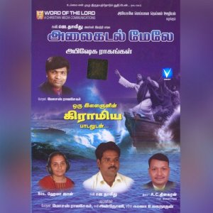 收聽lawrance的Yesu Kristhu歌詞歌曲