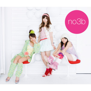 ดาวน์โหลดและฟังเพลง Relax! (Instumental) พร้อมเนื้อเพลงจาก No Sleeves