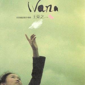 ดาวน์โหลดและฟังเพลง 冬夢 พร้อมเนื้อเพลงจาก 王菀之