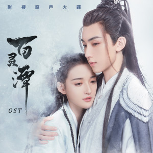 收聽劉思涵的千古紅塵歌詞歌曲