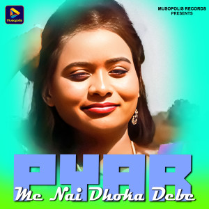 Listen to Pyar Me Nai Dhoka Debe song with lyrics from Hakim Ansari