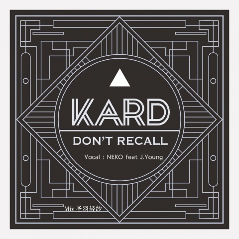 Don't Recall (完整版)