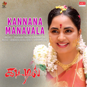 收聽Diwakar的Kannana Manavala (From "Kattil")歌詞歌曲